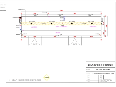 危險化學品暫存柜規(guī)劃圖紙