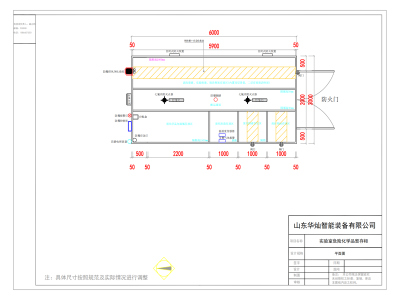 智能危險化學品暫存柜