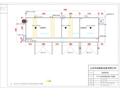 危廢暫存柜規(guī)劃圖紙